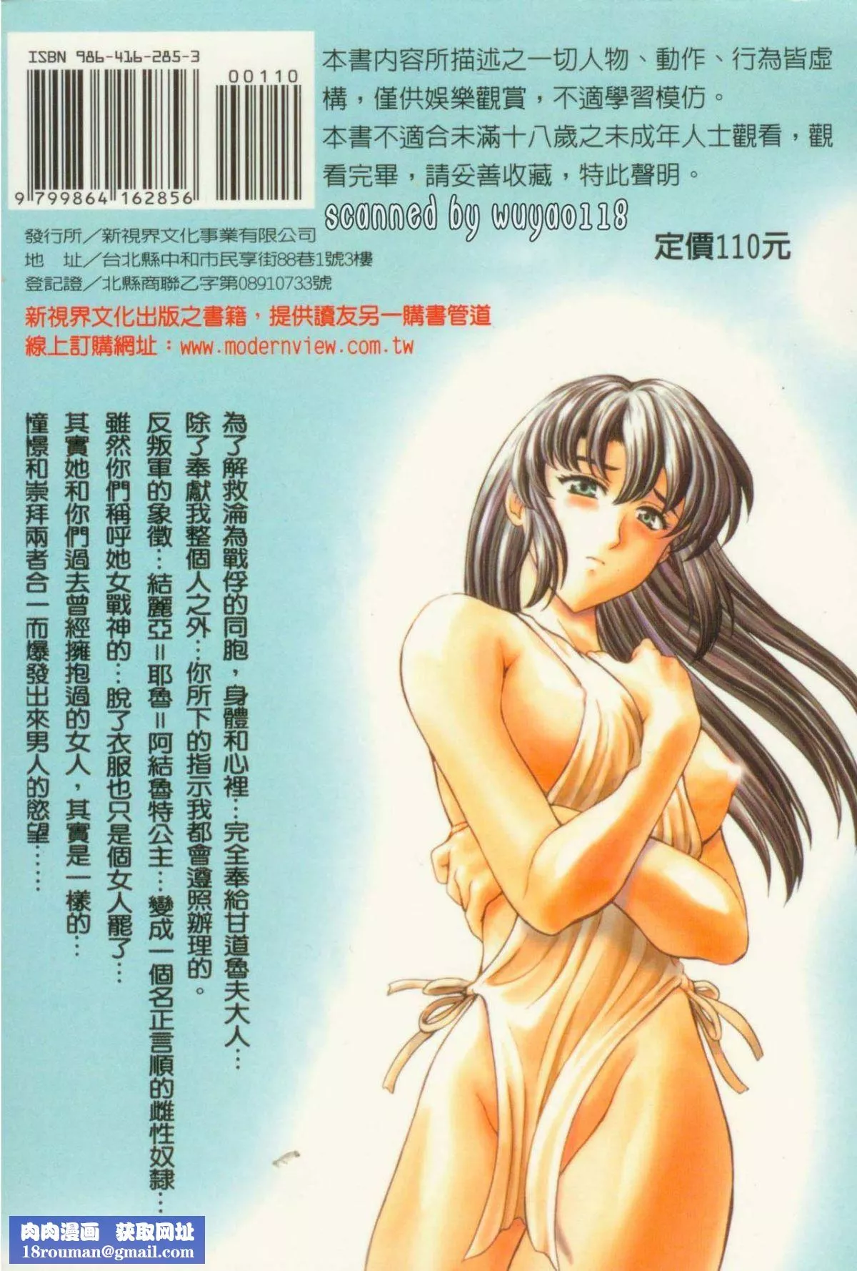 [向正义]GUILTYSACRIFICE【胎动编】[中]-[向正义]GUILTYSACRIFICE【胎动编】[中] - 图片 196