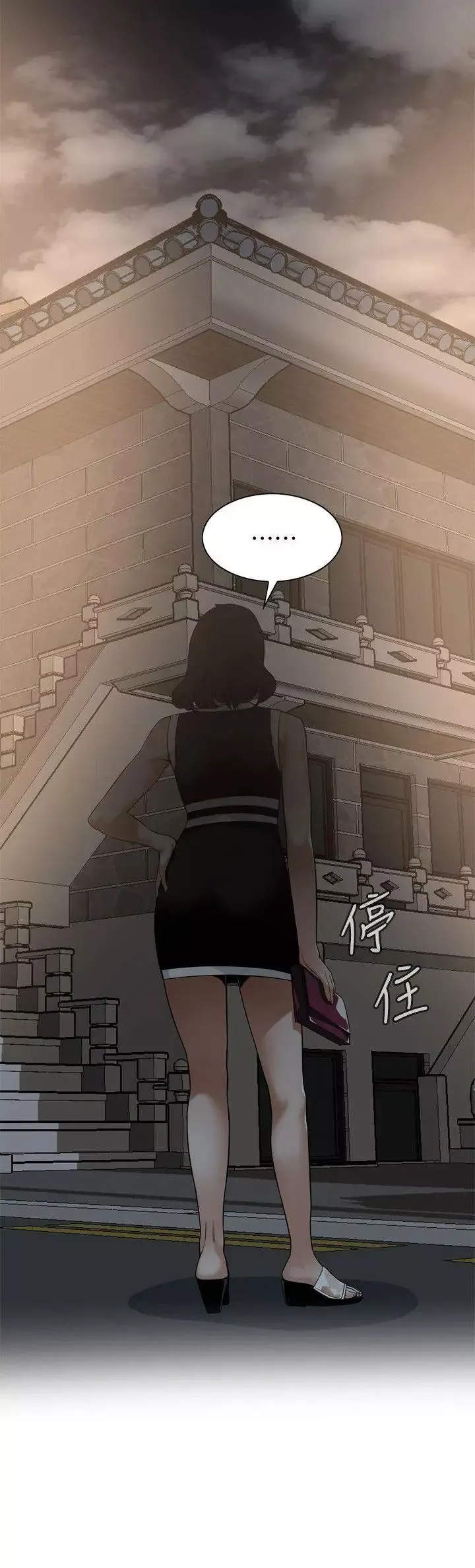 偷窥-第140话-<第3季>吃醋 - 图片 8