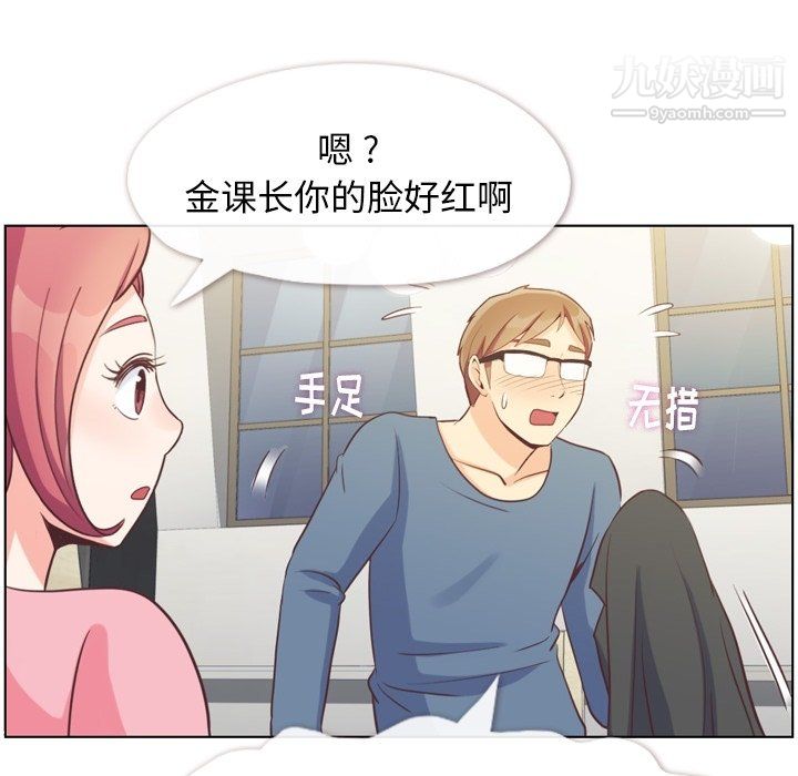 郑主任为何这样第95话