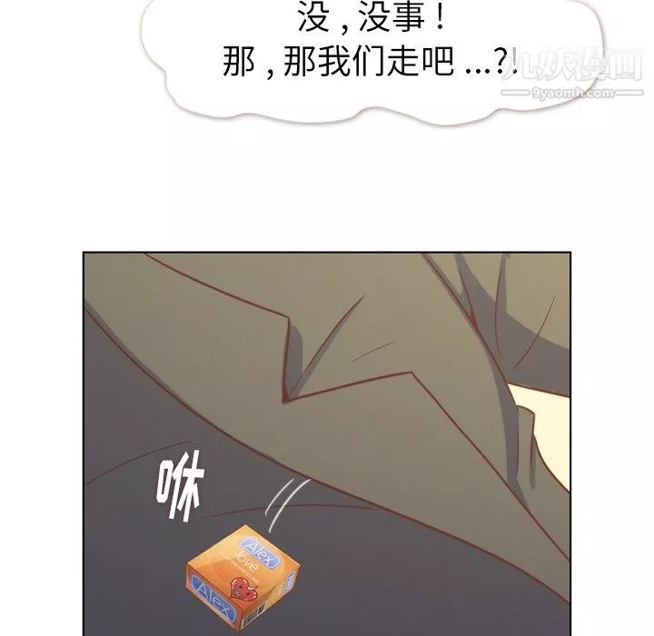 鄭主任為何這樣第95話