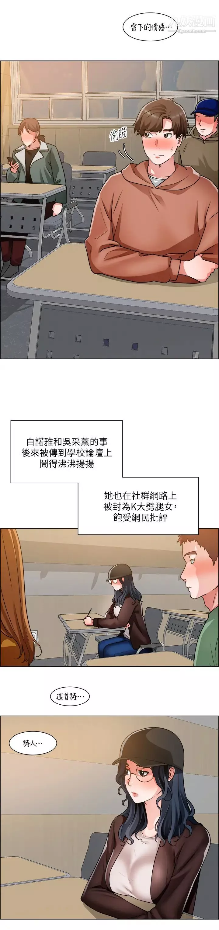 诚征粗工-第40话-全都射给我吧! - 图片 25