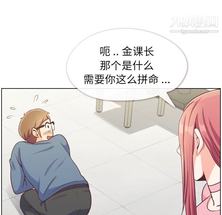 郑主任为何这样第95话