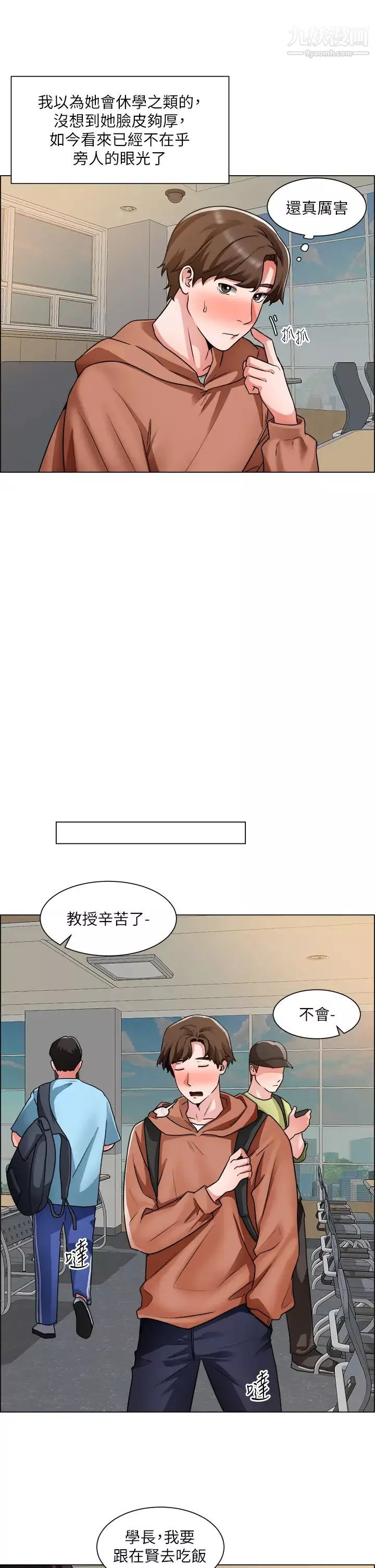 诚征粗工-第40话-全都射给我吧! - 图片 26