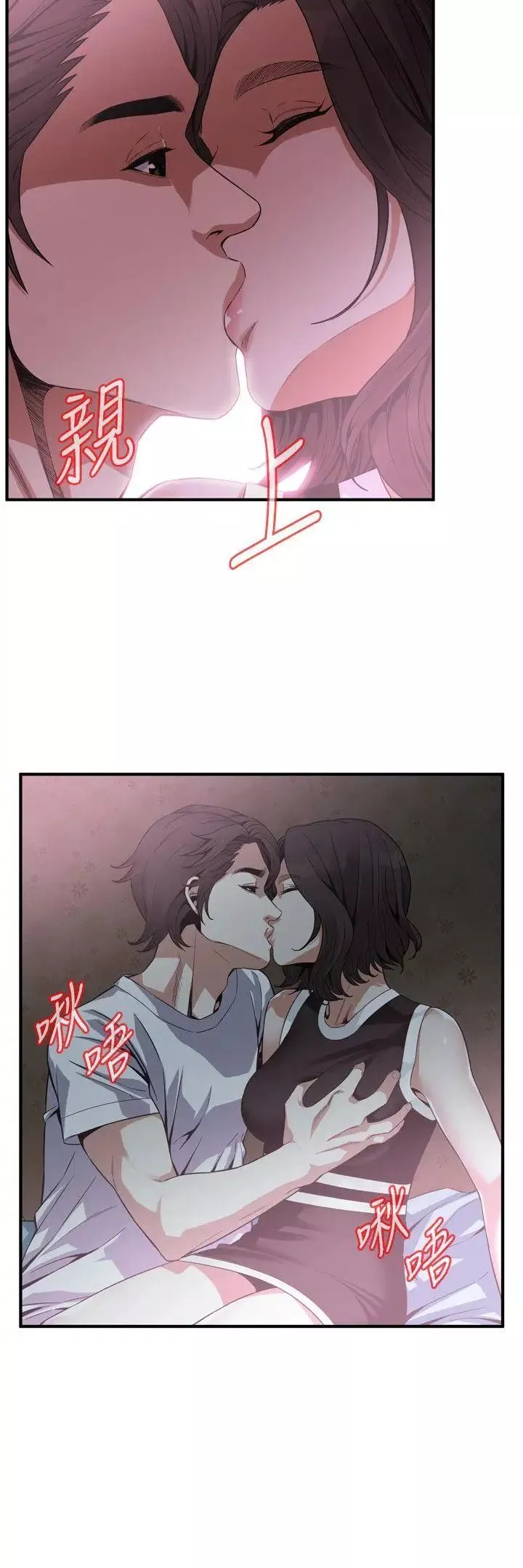 偷窥-第140话-<第3季>吃醋 - 图片 11