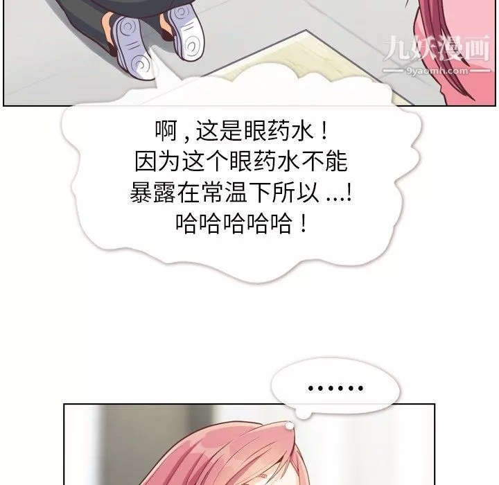 郑主任为何这样-第95话 - 图片 73