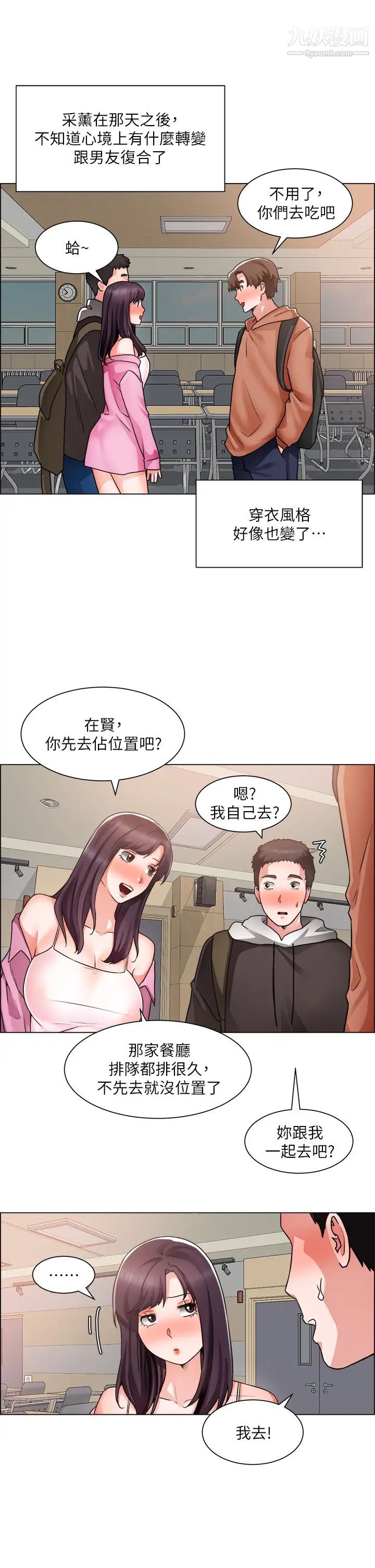 誠徵粗工第40話-全都射給我吧!