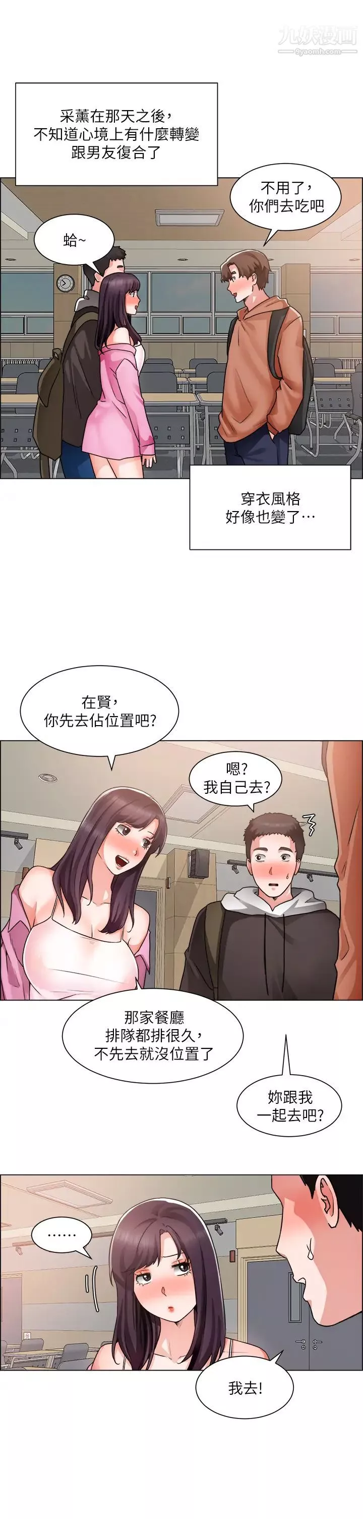 诚征粗工-第40话-全都射给我吧! - 图片 28