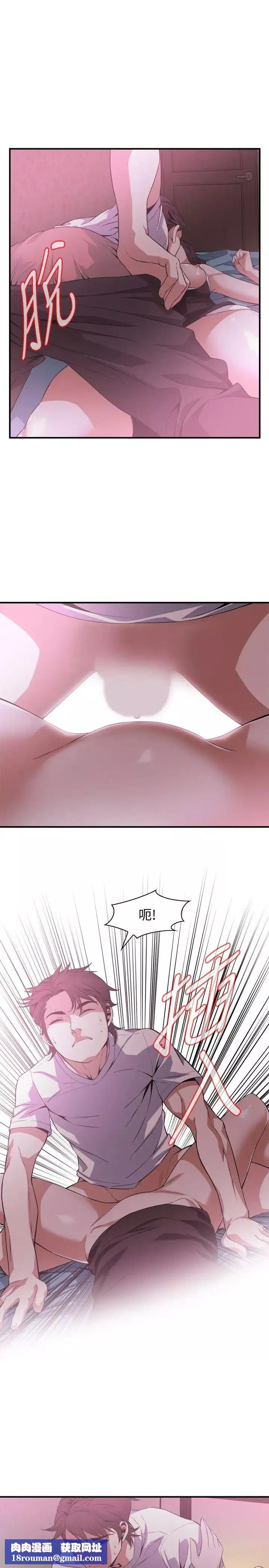 偷窥-第140话-<第3季>吃醋 - 图片 15