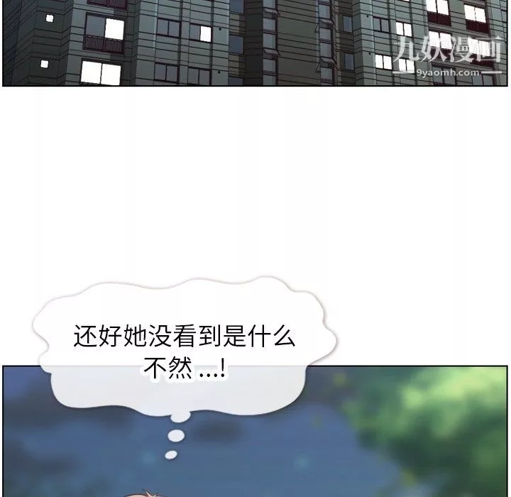 郑主任为何这样-第95话 - 图片 76