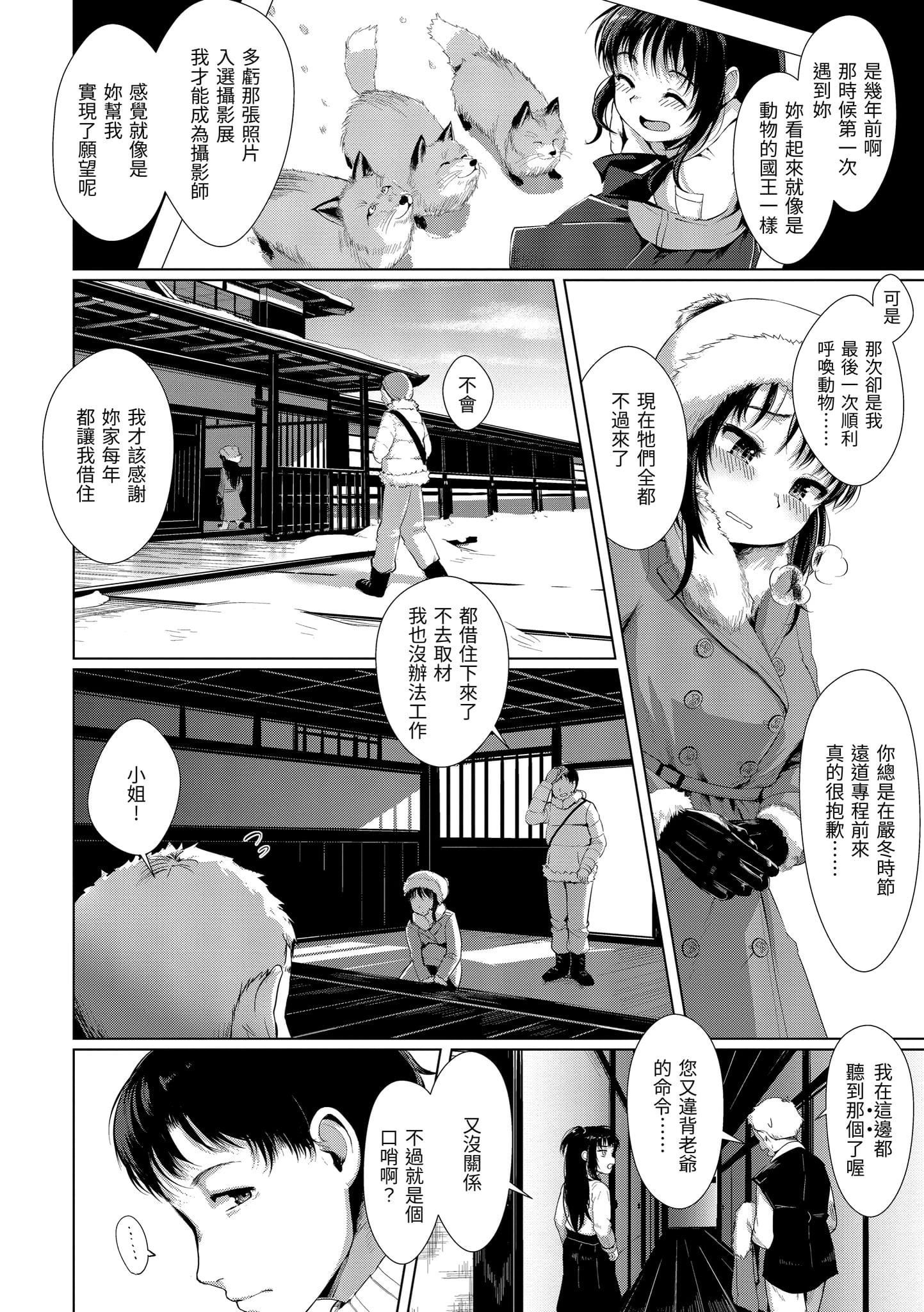 [五月猫]性なる处女たち[中国翻訳][五月猫]性なる处女たち[中国翻訳]