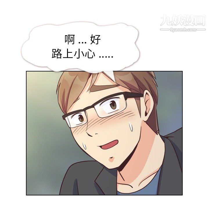 郑主任为何这样第95话