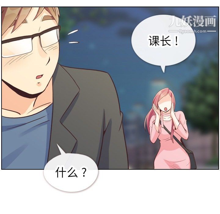 郑主任为何这样第95话