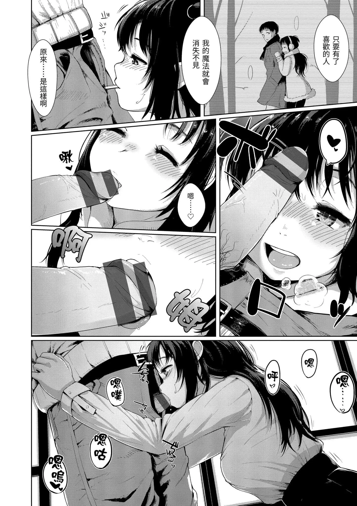 [五月貓]性なる処女たち[中國翻訳][五月貓]性なる処女たち[中國翻訳]
