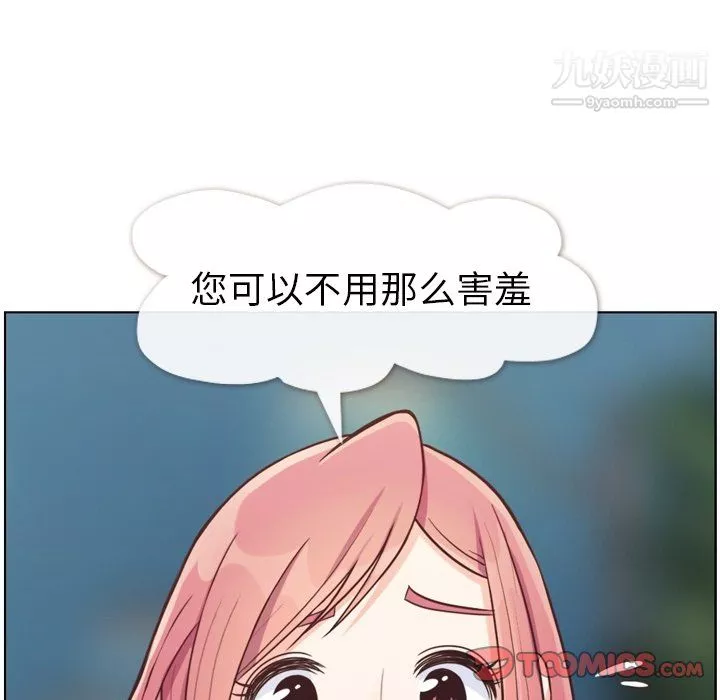 鄭主任為何這樣第95話