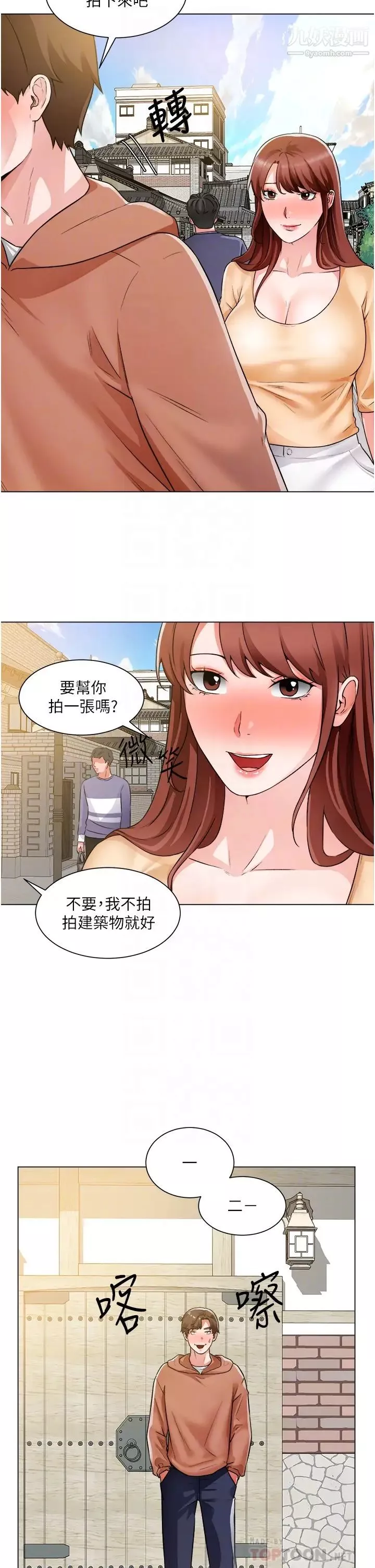 诚征粗工-第41话-红粉知己的告白 - 图片 6