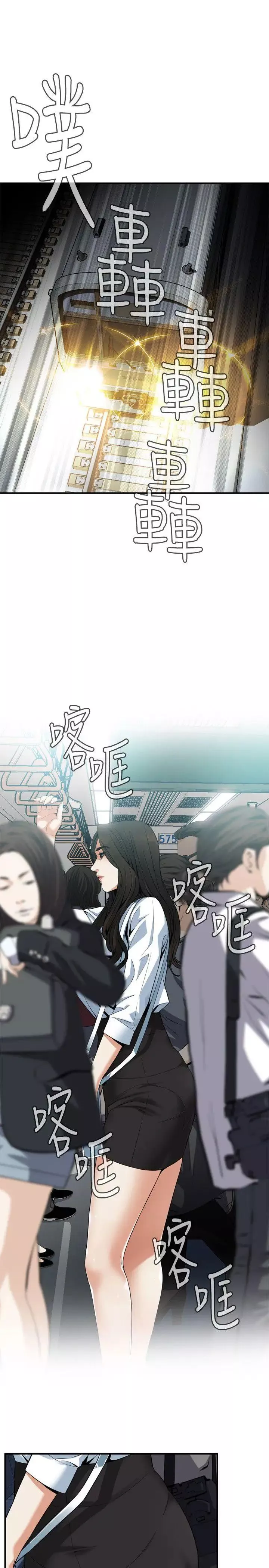 偷窺第140話-<第3季>吃醋