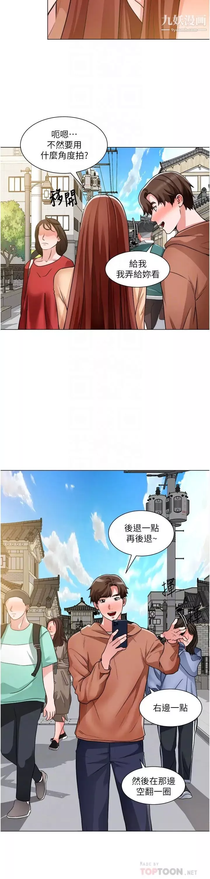 诚征粗工-第41话-红粉知己的告白 - 图片 8