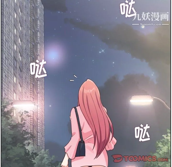 鄭主任為何這樣第95話