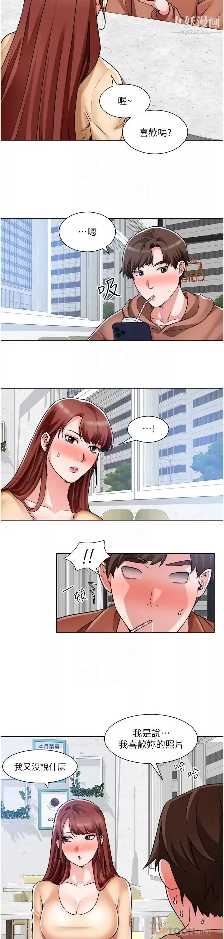 诚征粗工-第41话-红粉知己的告白 - 图片 14