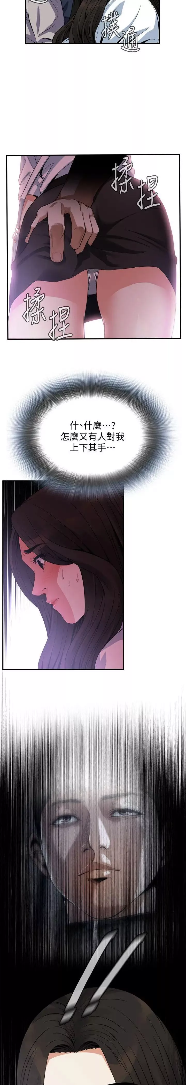 偷窥-第141话-<第3季>先打一炮再开始上班吧 - 图片 4