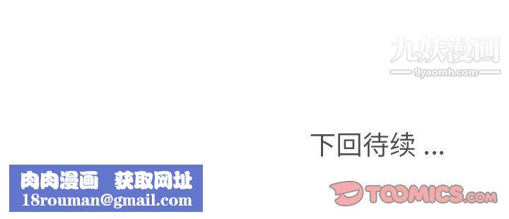 郑主任为何这样第95话