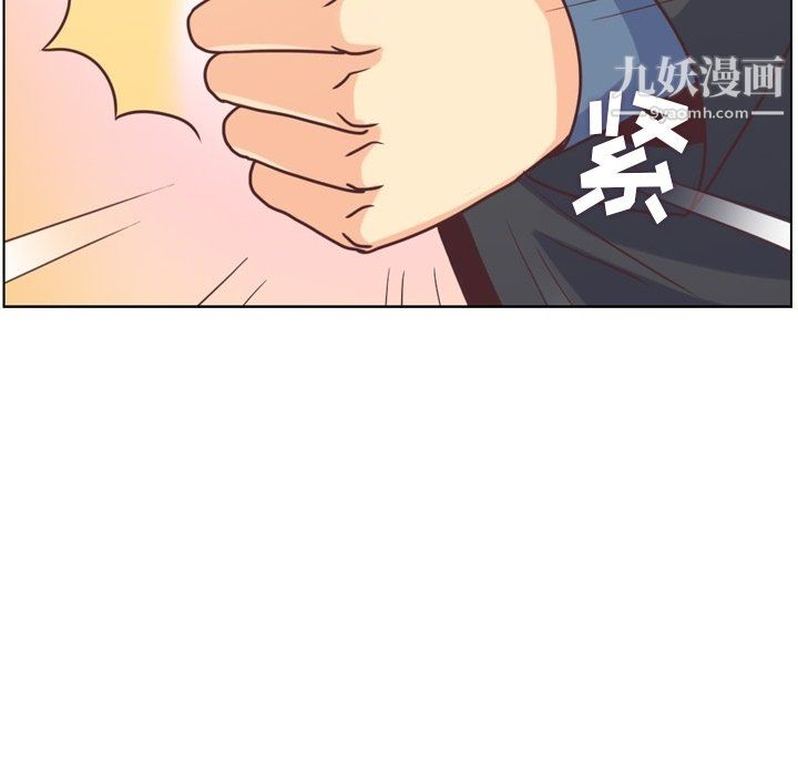 鄭主任為何這樣第95話