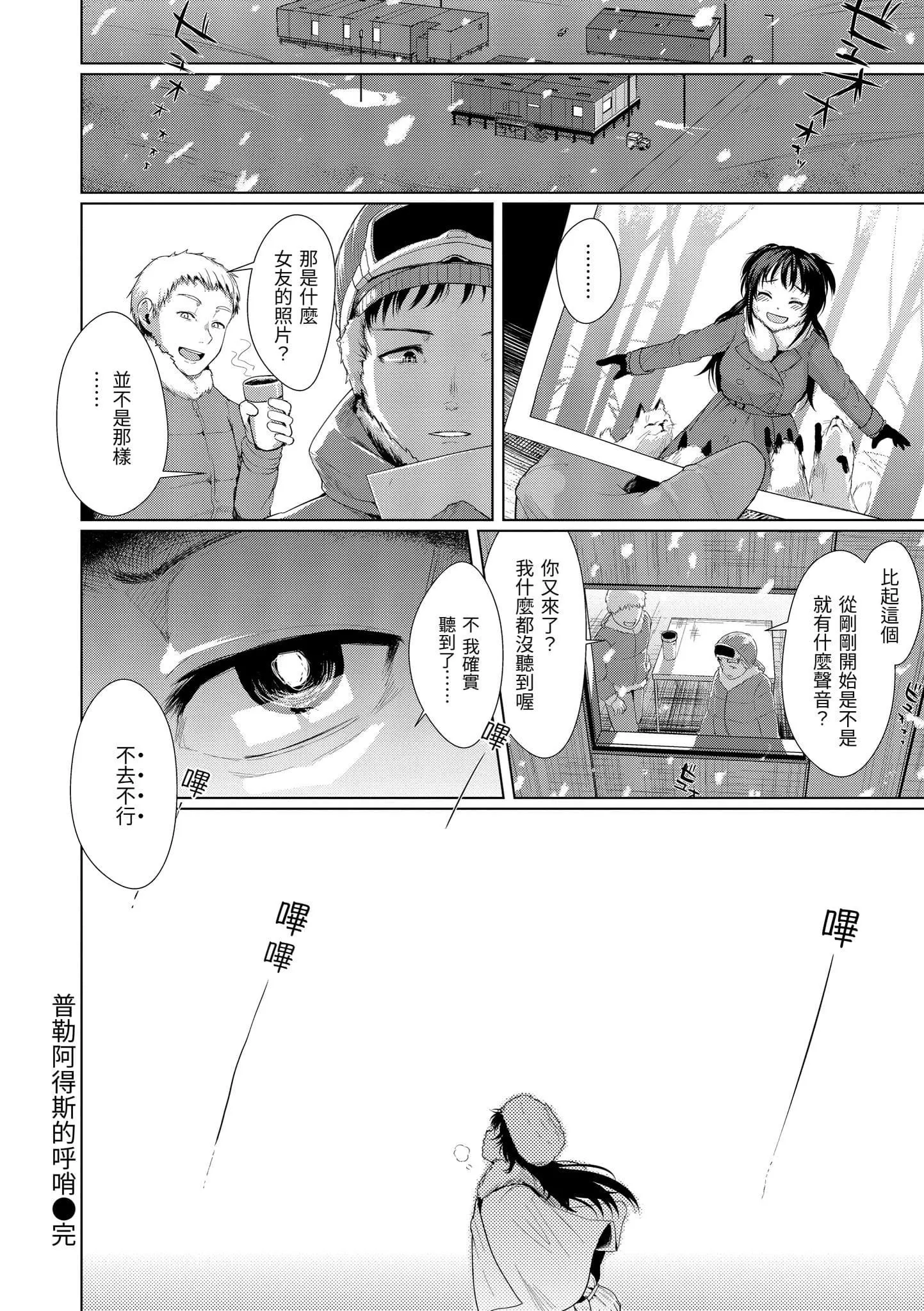 [五月貓]性なる処女たち[中國翻訳][五月貓]性なる処女たち[中國翻訳]