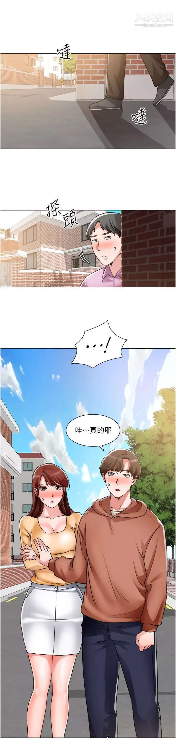 诚征粗工-第41话-红粉知己的告白 - 图片 21
