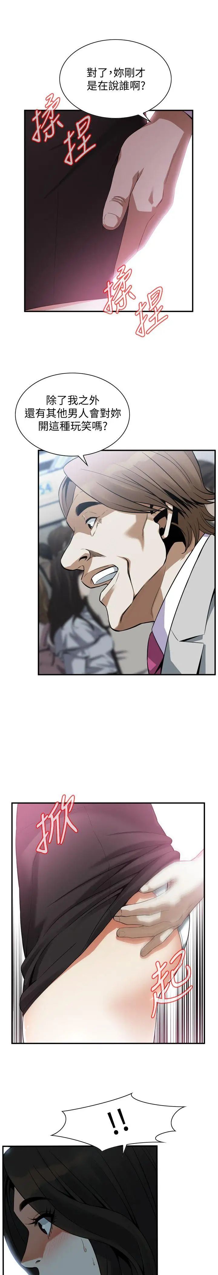 偷窺第141話-<第3季>先打一炮再開始上班吧