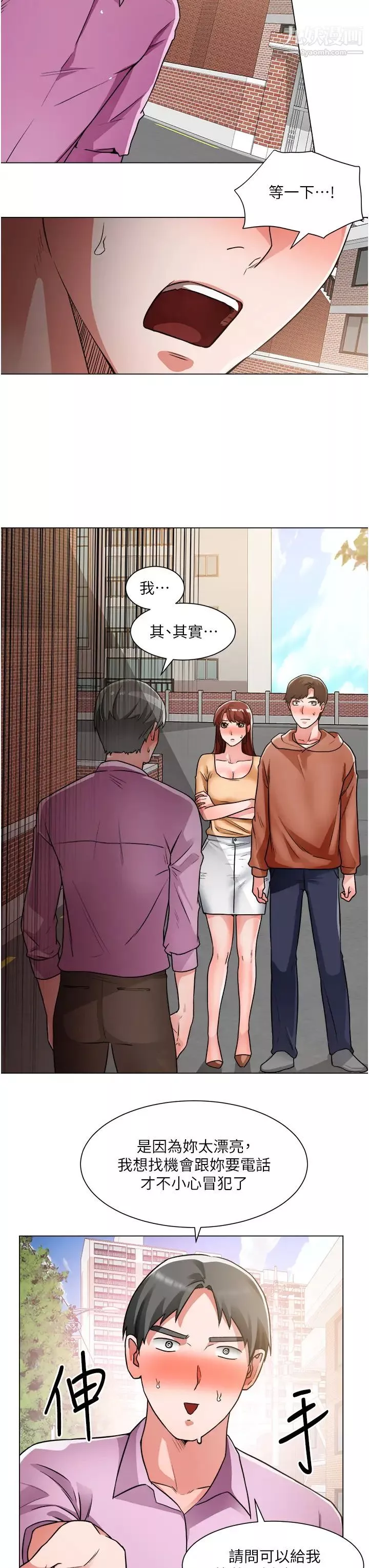 诚征粗工-第41话-红粉知己的告白 - 图片 23