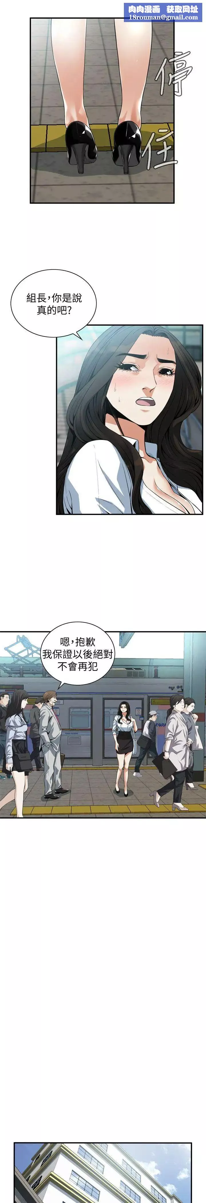 偷窺第141話-<第3季>先打一炮再開始上班吧