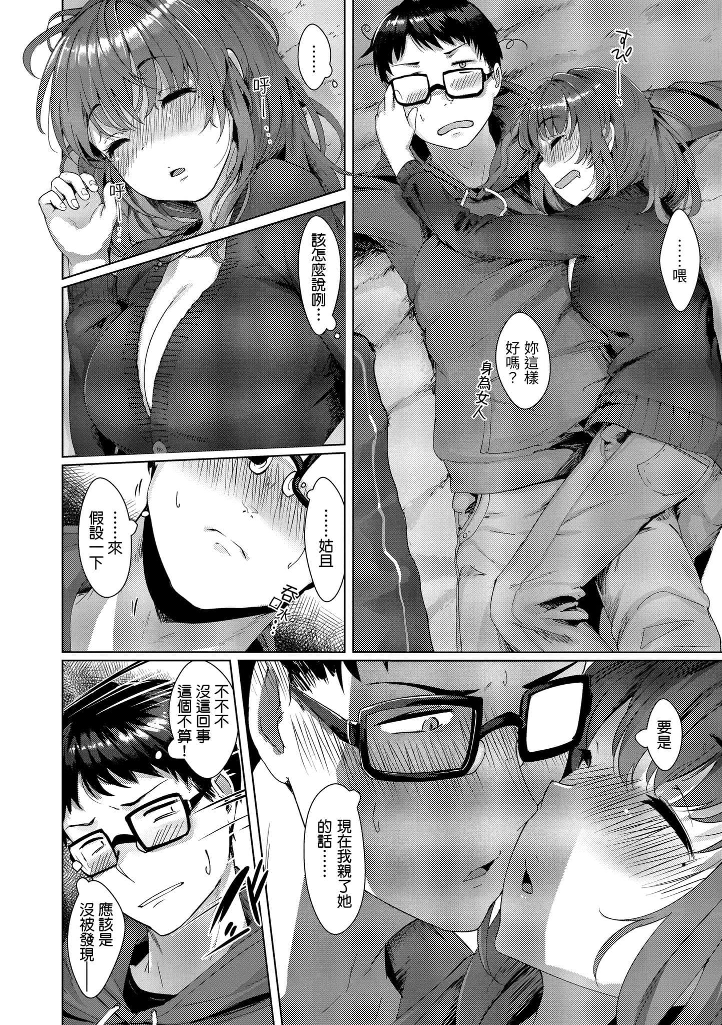 [五月猫]性なる处女たち[中国翻訳][五月猫]性なる处女たち[中国翻訳]