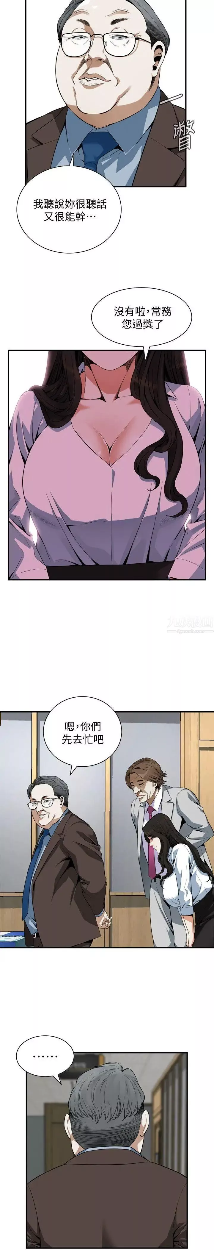偷窥-第141话-<第3季>先打一炮再开始上班吧 - 图片 16
