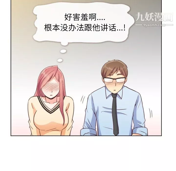 郑主任为何这样-第96话 - 图片 13