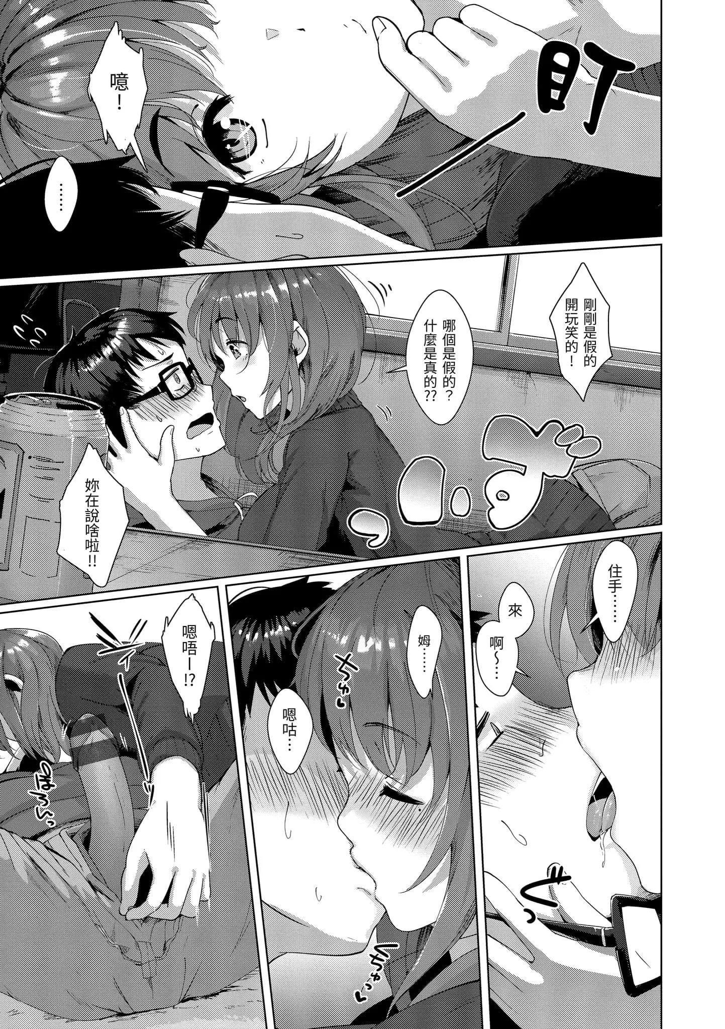 [五月猫]性なる处女たち[中国翻訳]-[五月猫]性なる处女たち[中国翻訳] - 图片 28