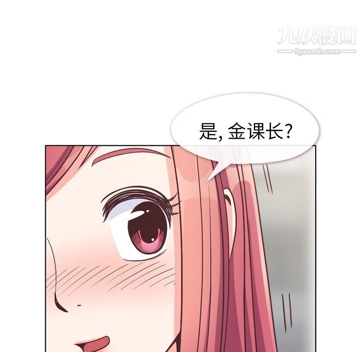 郑主任为何这样第96话