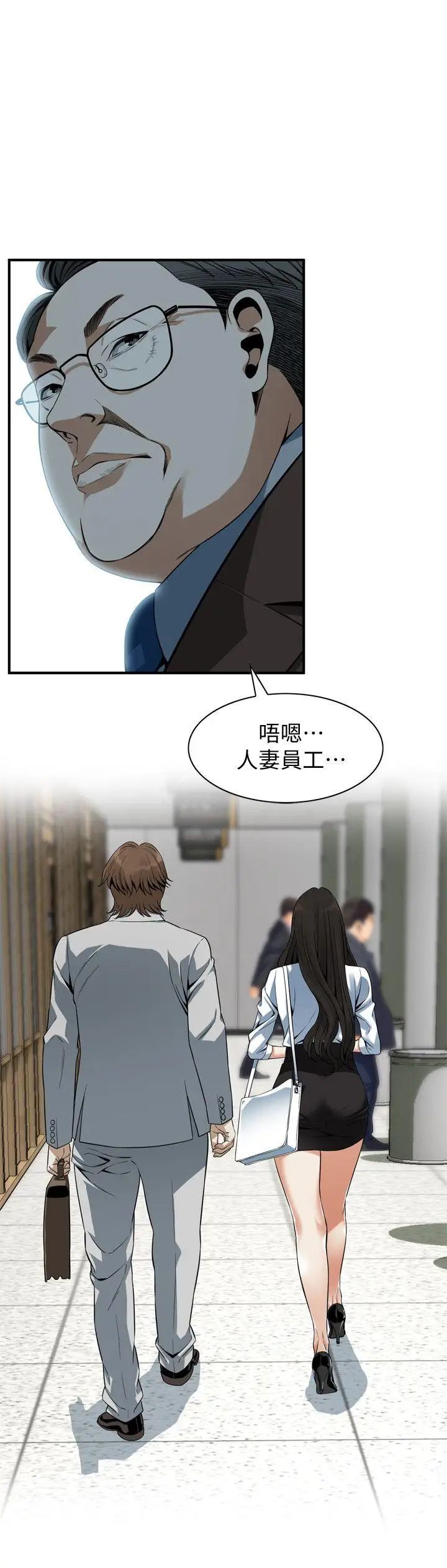 偷窥第141话-<第3季>先打一炮再开始上班吧