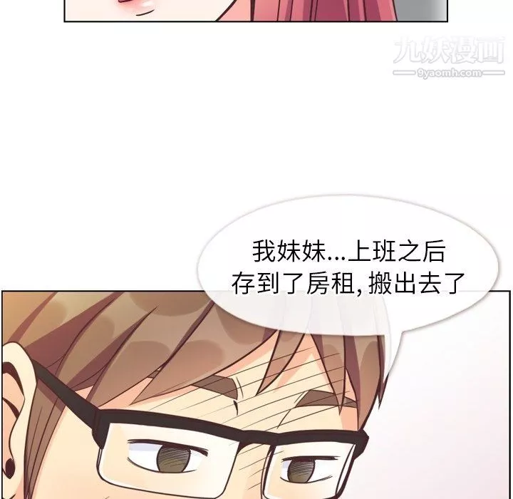 鄭主任為何這樣第96話