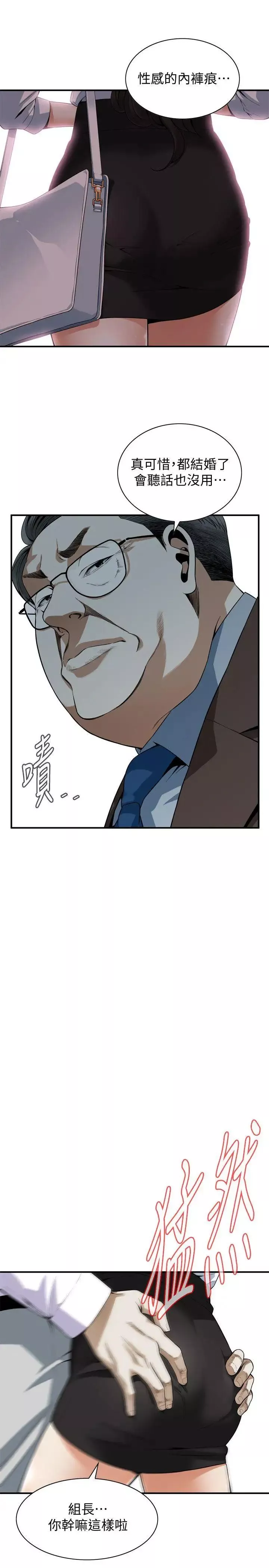 偷窺第141話-<第3季>先打一炮再開始上班吧