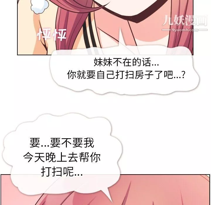 郑主任为何这样-第96话 - 图片 20