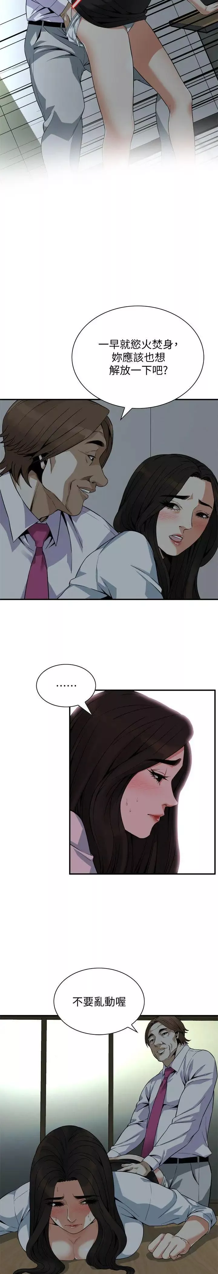 偷窺第141話-<第3季>先打一炮再開始上班吧