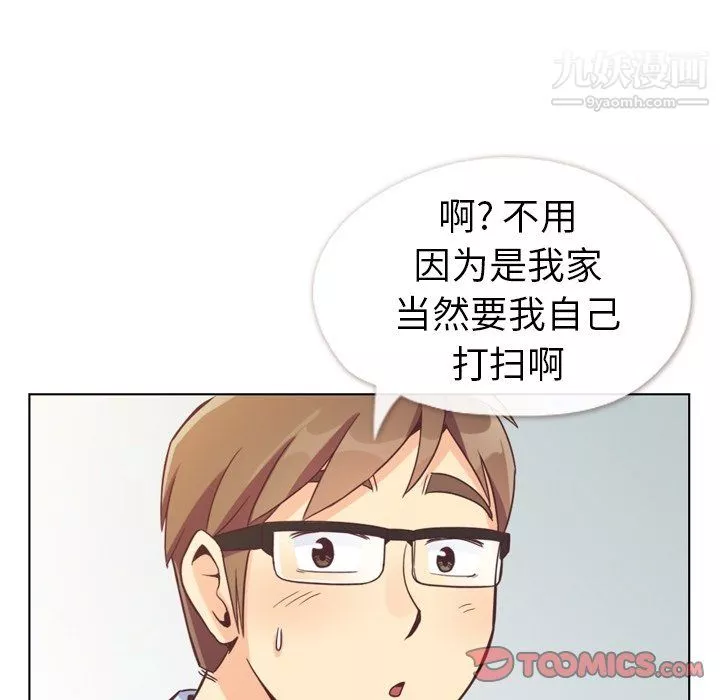 鄭主任為何這樣第96話
