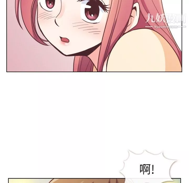 鄭主任為何這樣第96話