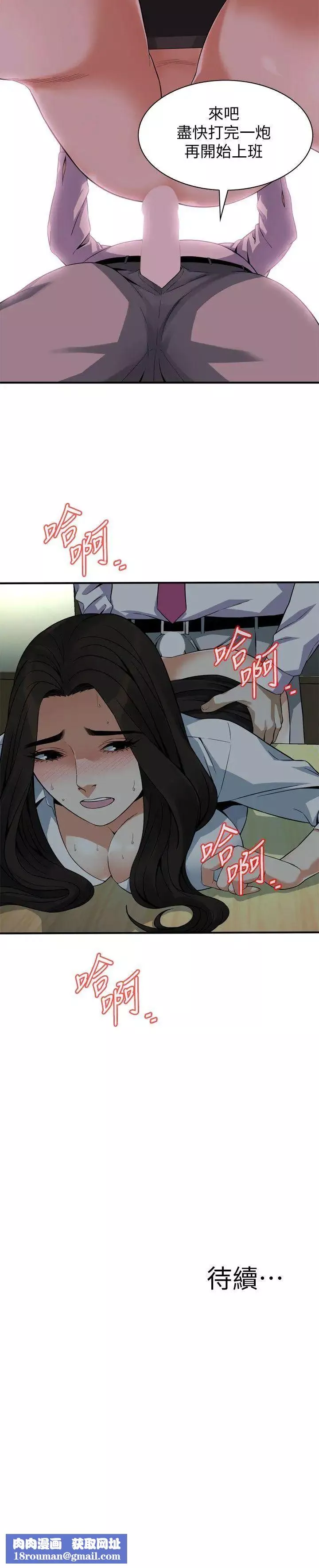 偷窺第141話-<第3季>先打一炮再開始上班吧