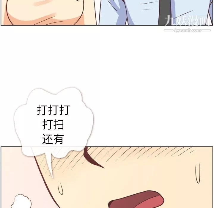 鄭主任為何這樣第96話