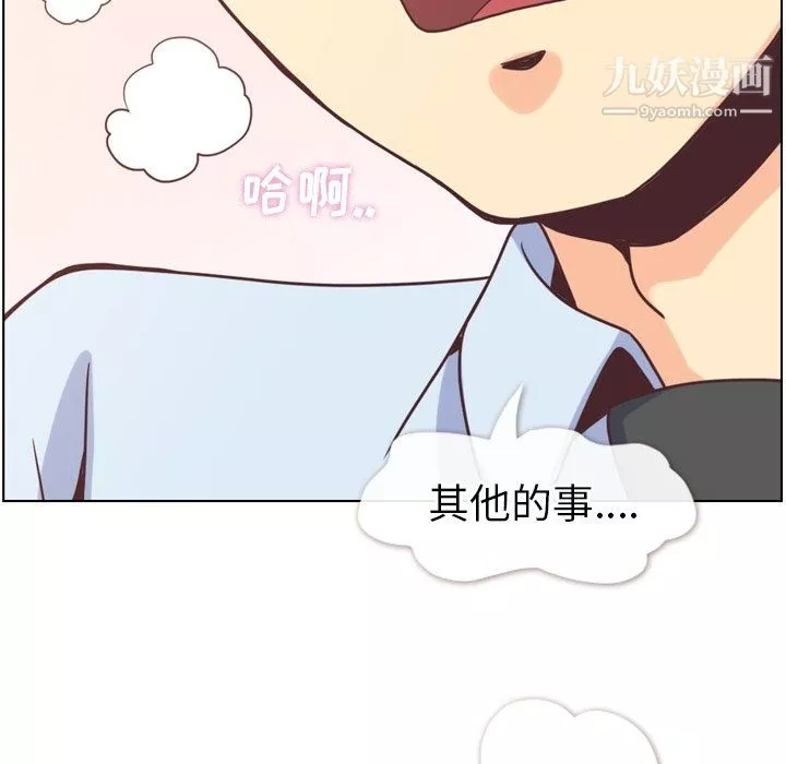 鄭主任為何這樣第96話