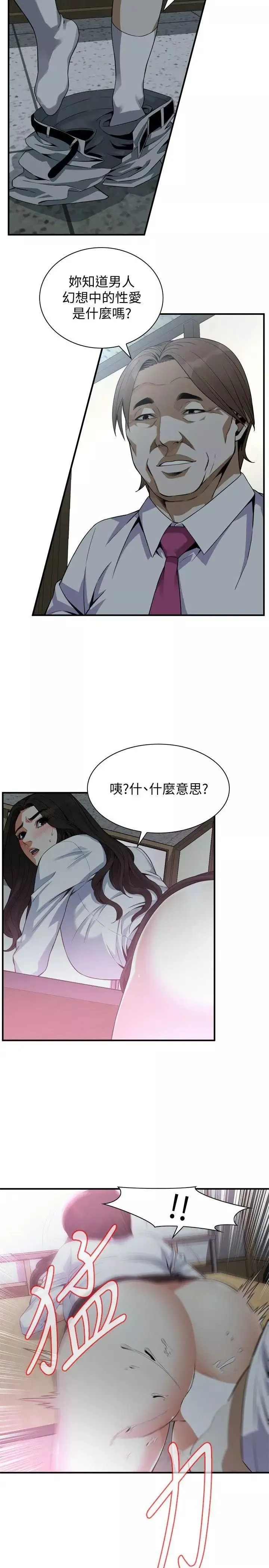 偷窥-第142话-<第3季>实现男人的性幻想 - 图片 4