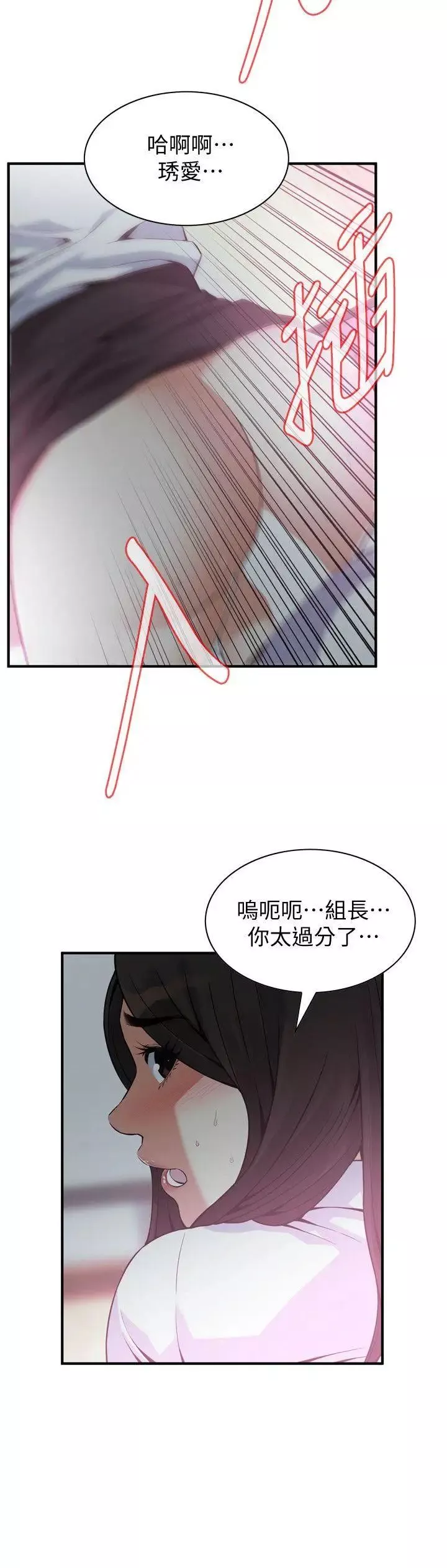 偷窺第142話-<第3季>實現男人的性幻想