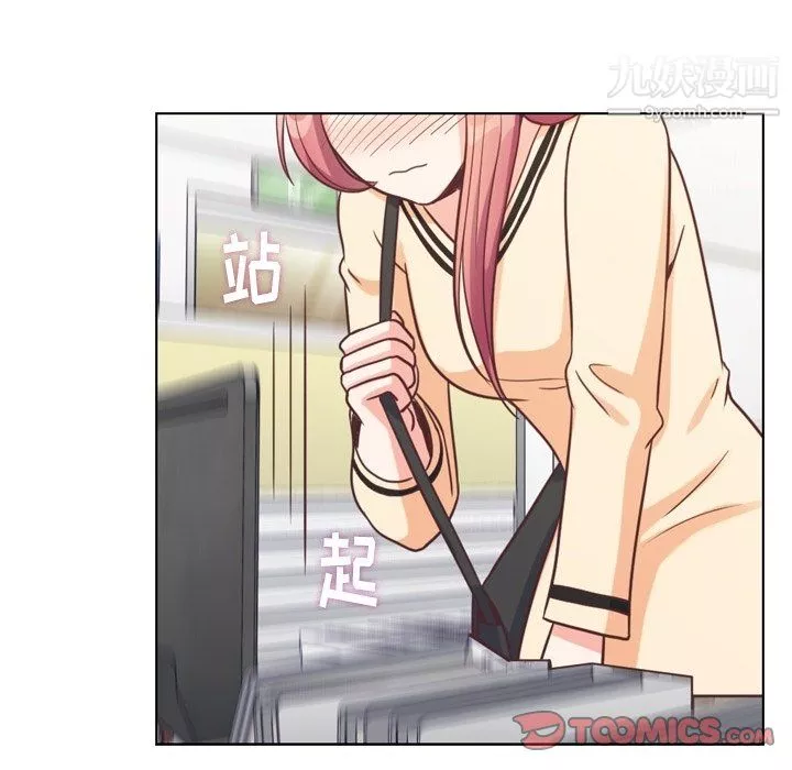 鄭主任為何這樣第96話