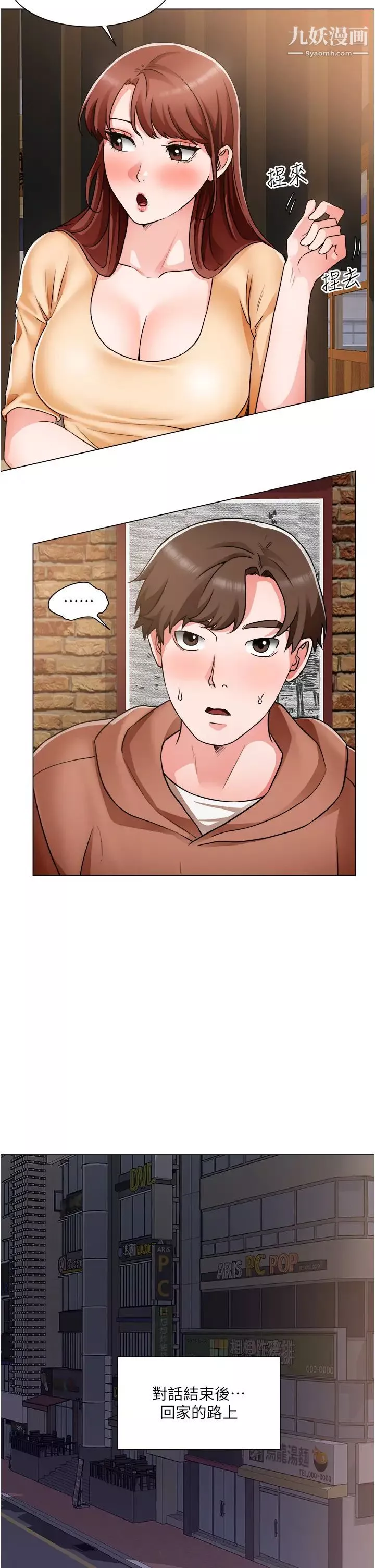诚征粗工-第42话-酒醉的两人袒裎相见 - 图片 13